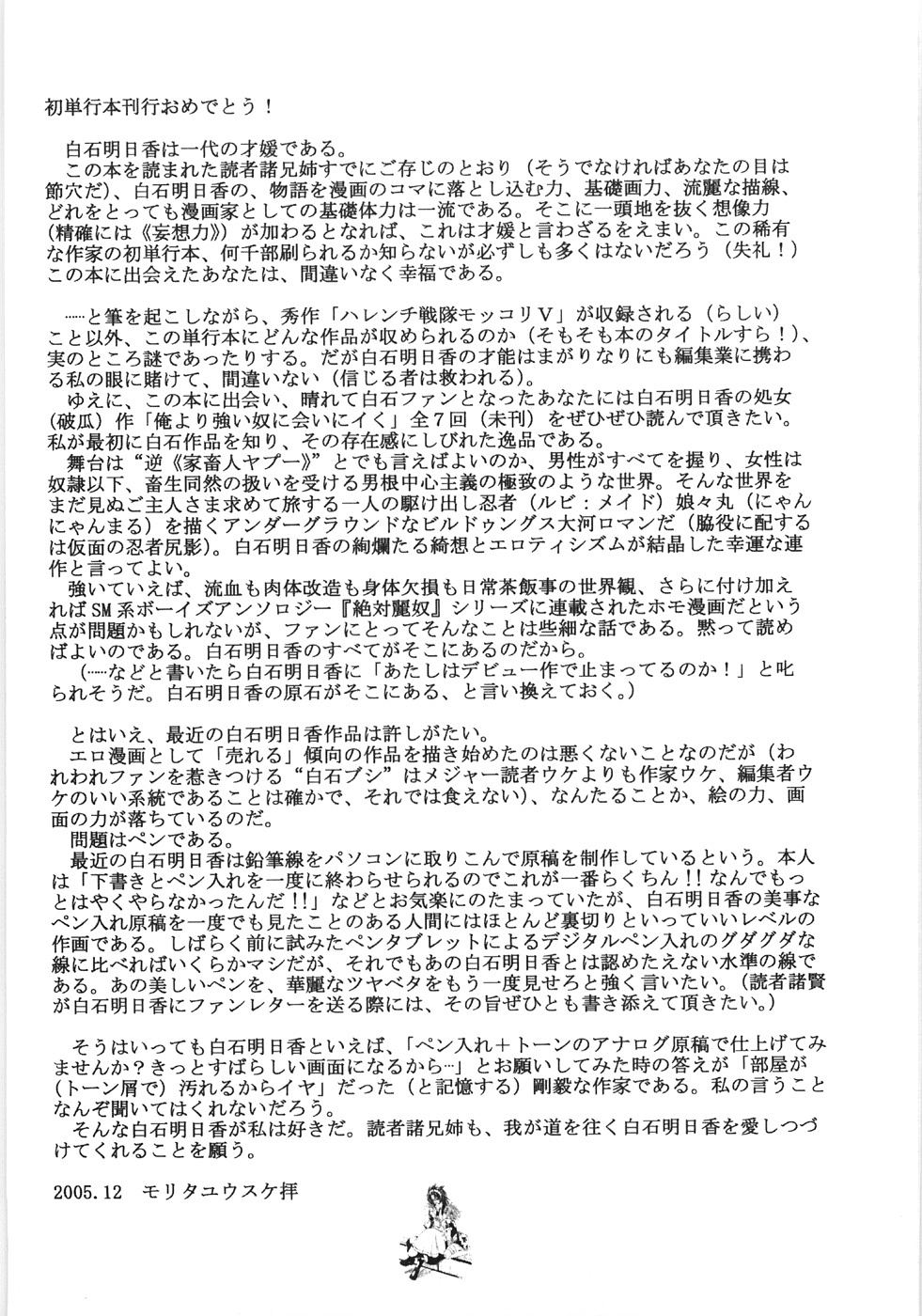 156_Oyako_Soukandon_158