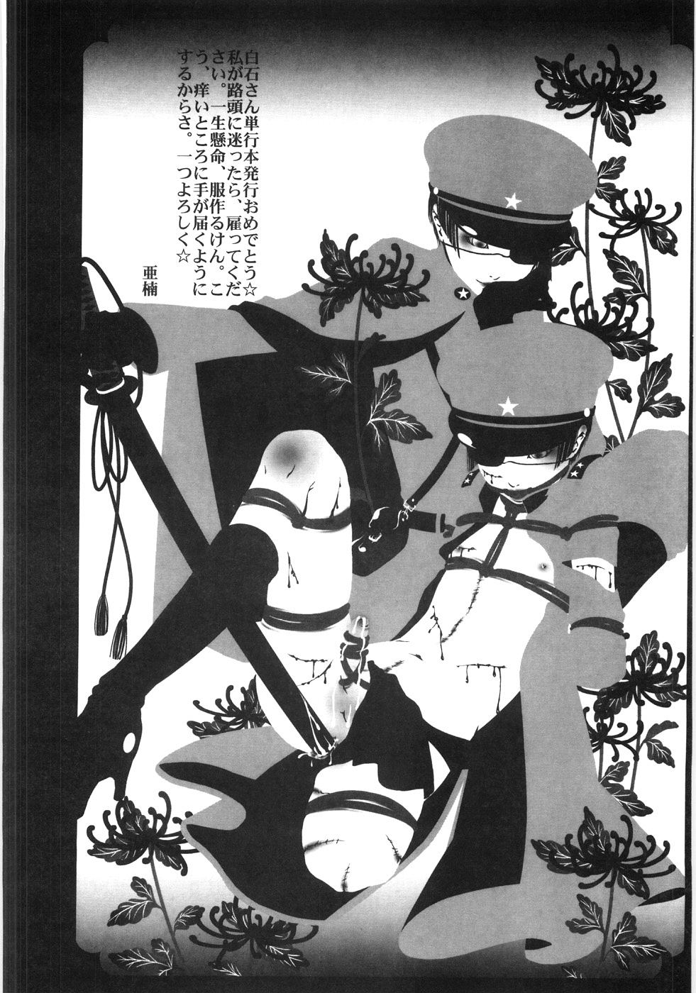 157_Oyako_Soukandon_159