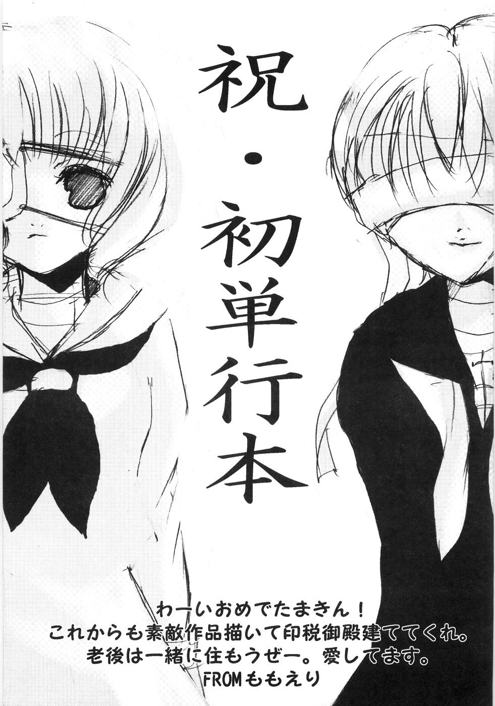 158_Oyako_Soukandon_160