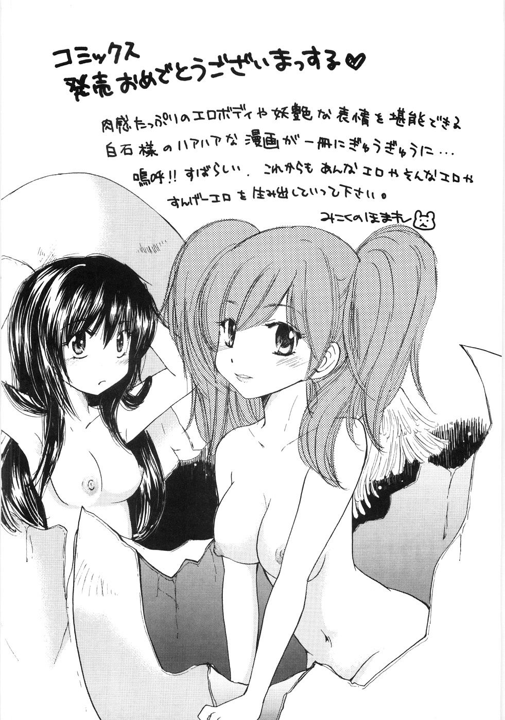 161_Oyako_Soukandon_163