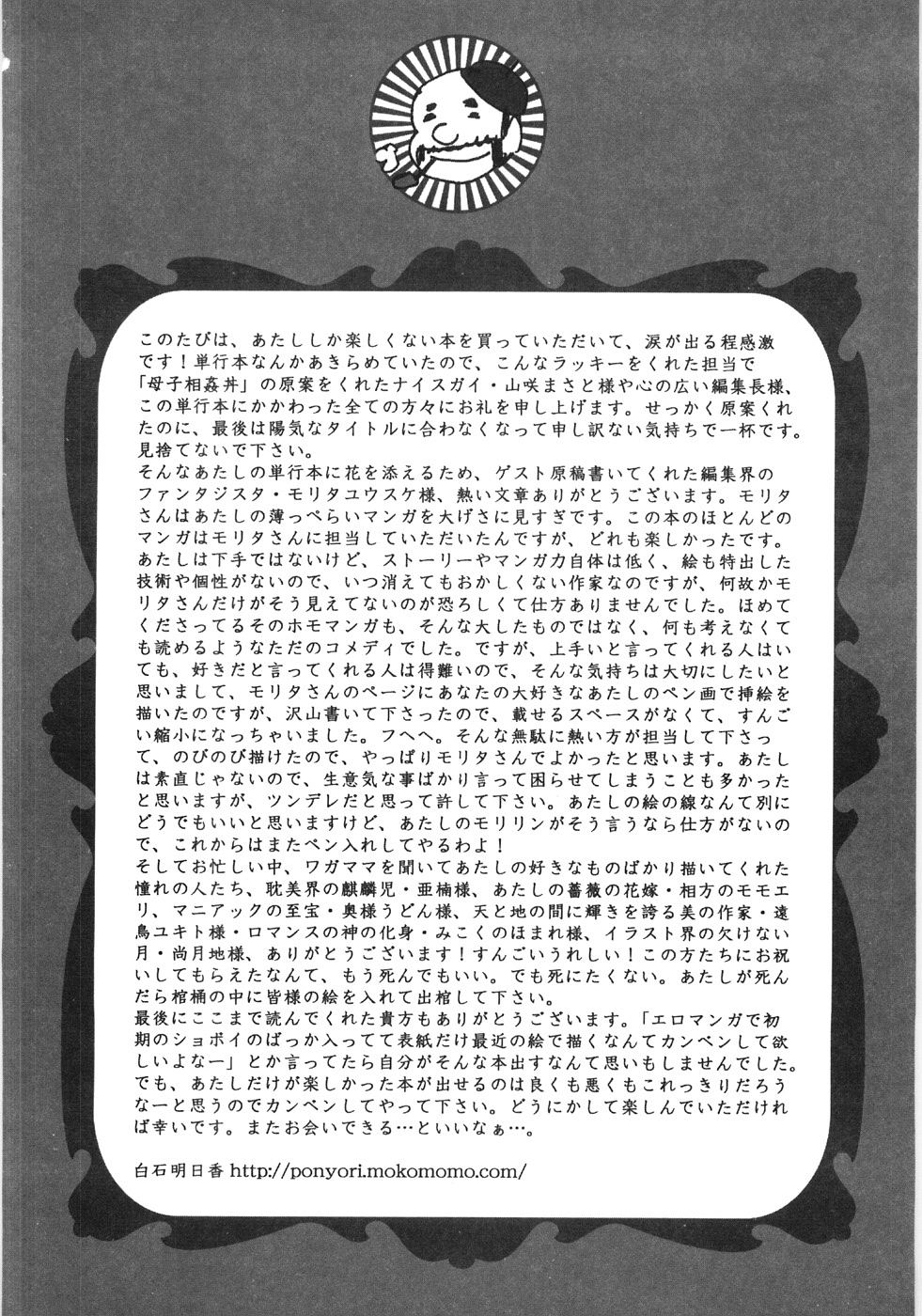 163_Oyako_Soukandon_165