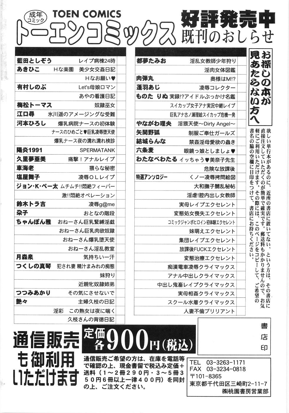 165_Oyako_Soukandon_167