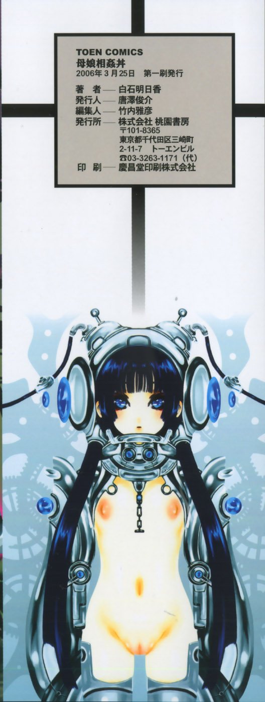 167_Oyako_Soukandon_003