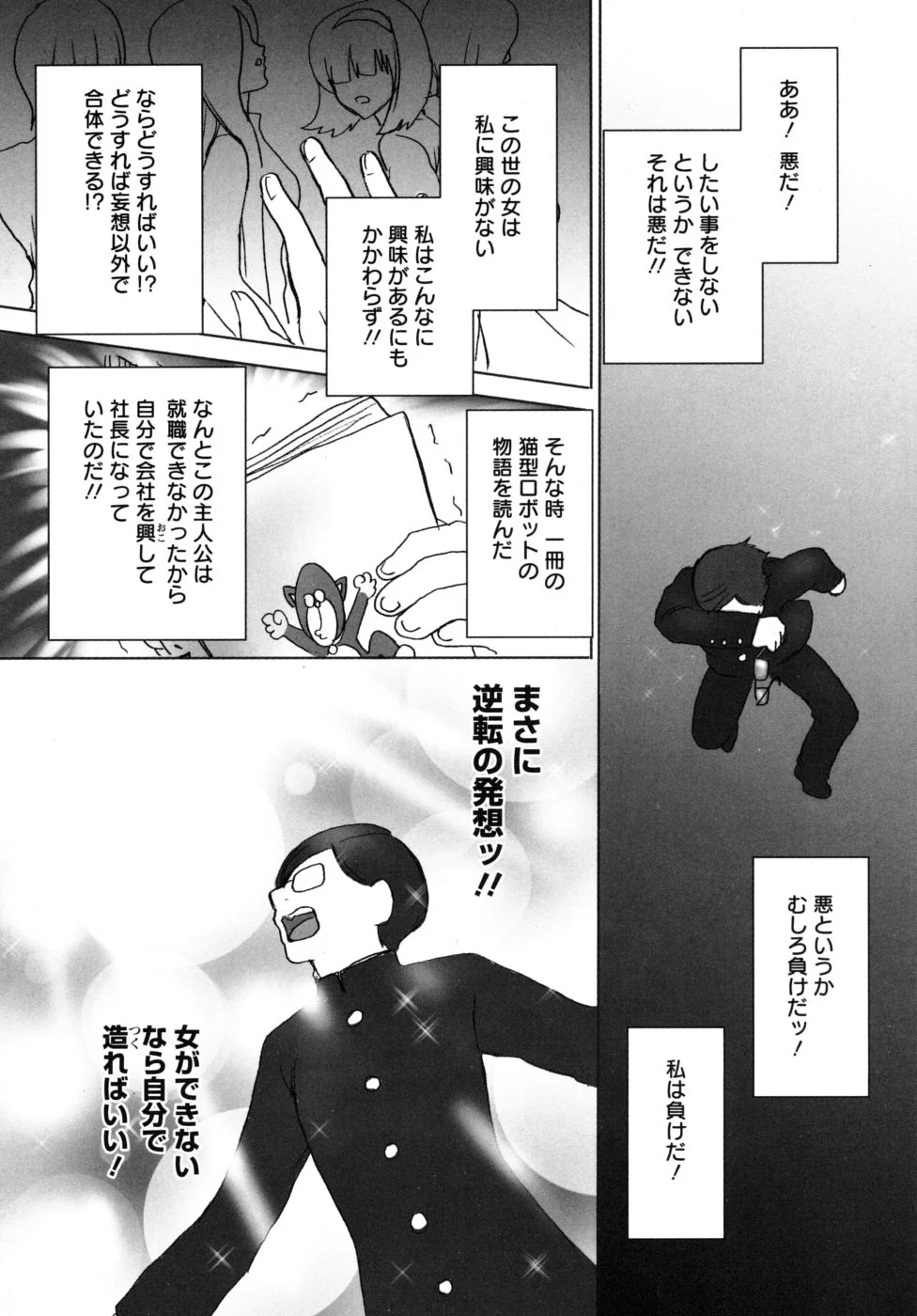 mousou_006