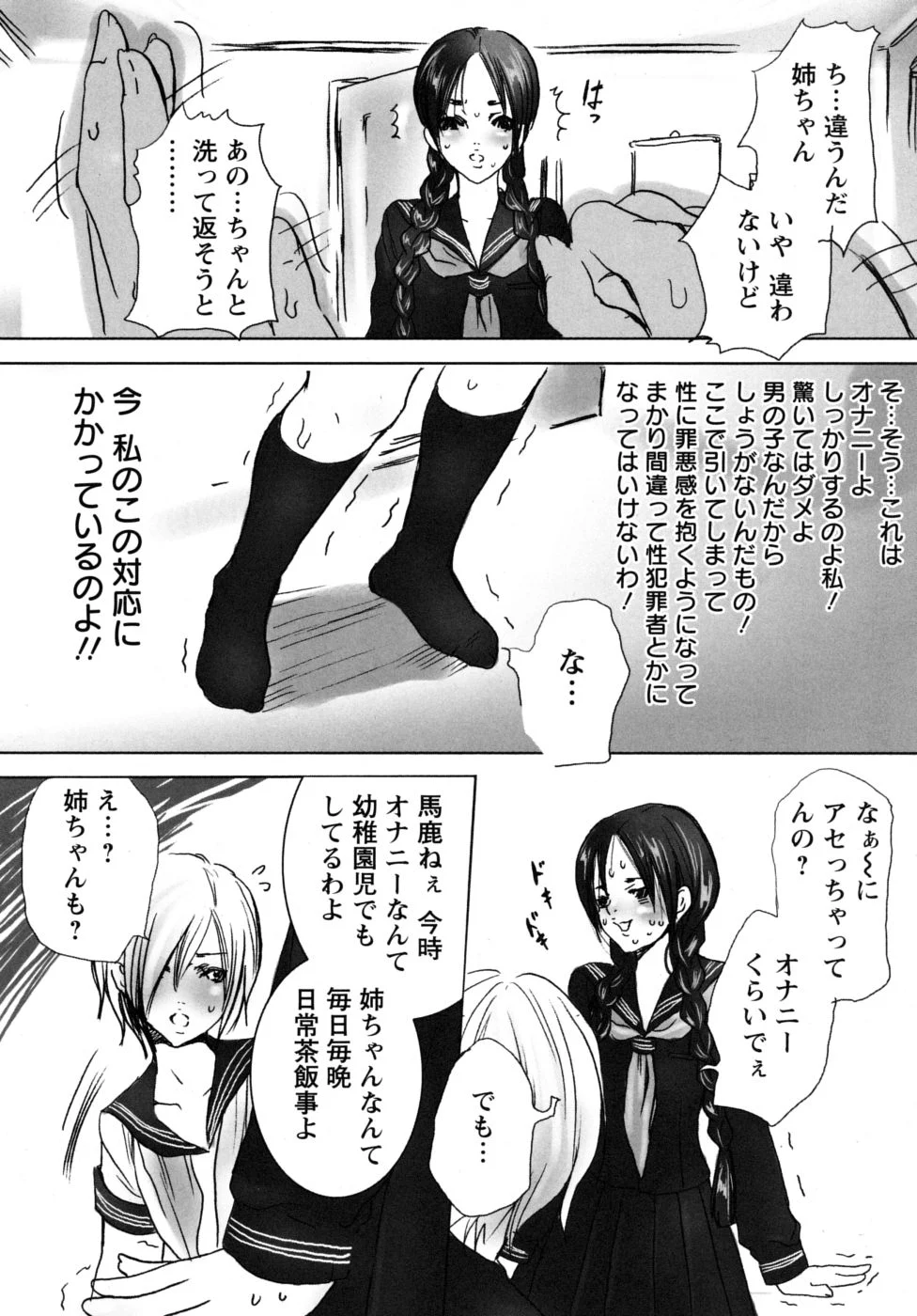 mousou_028