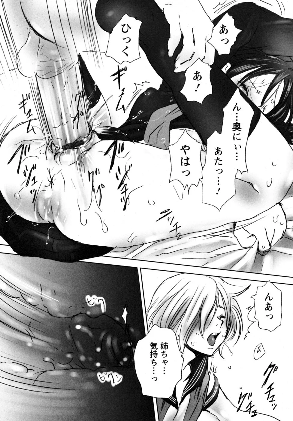 mousou_039