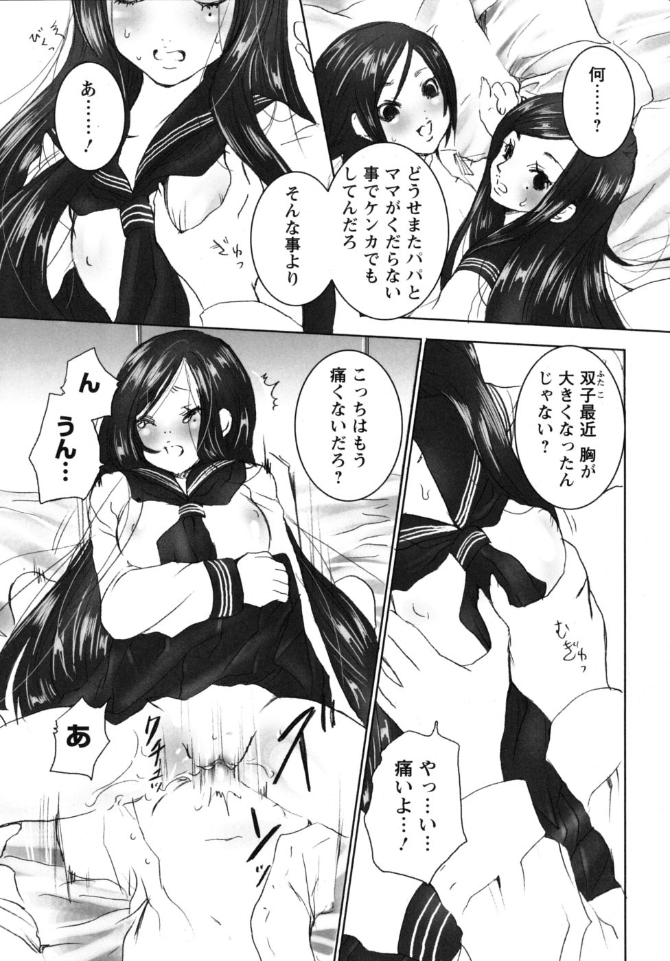 mousou_049