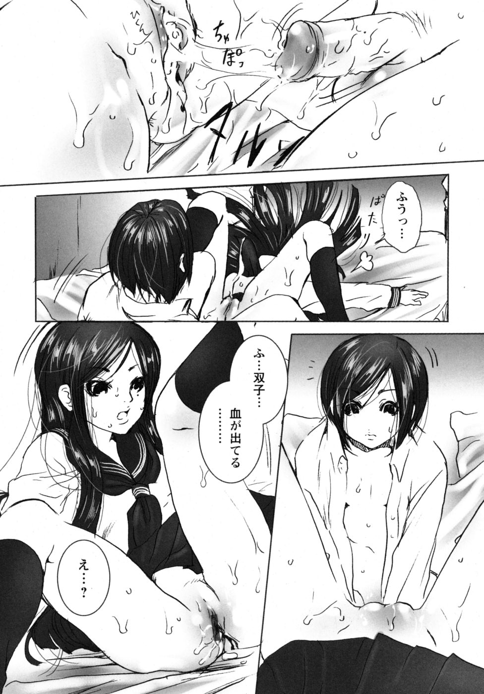 mousou_052