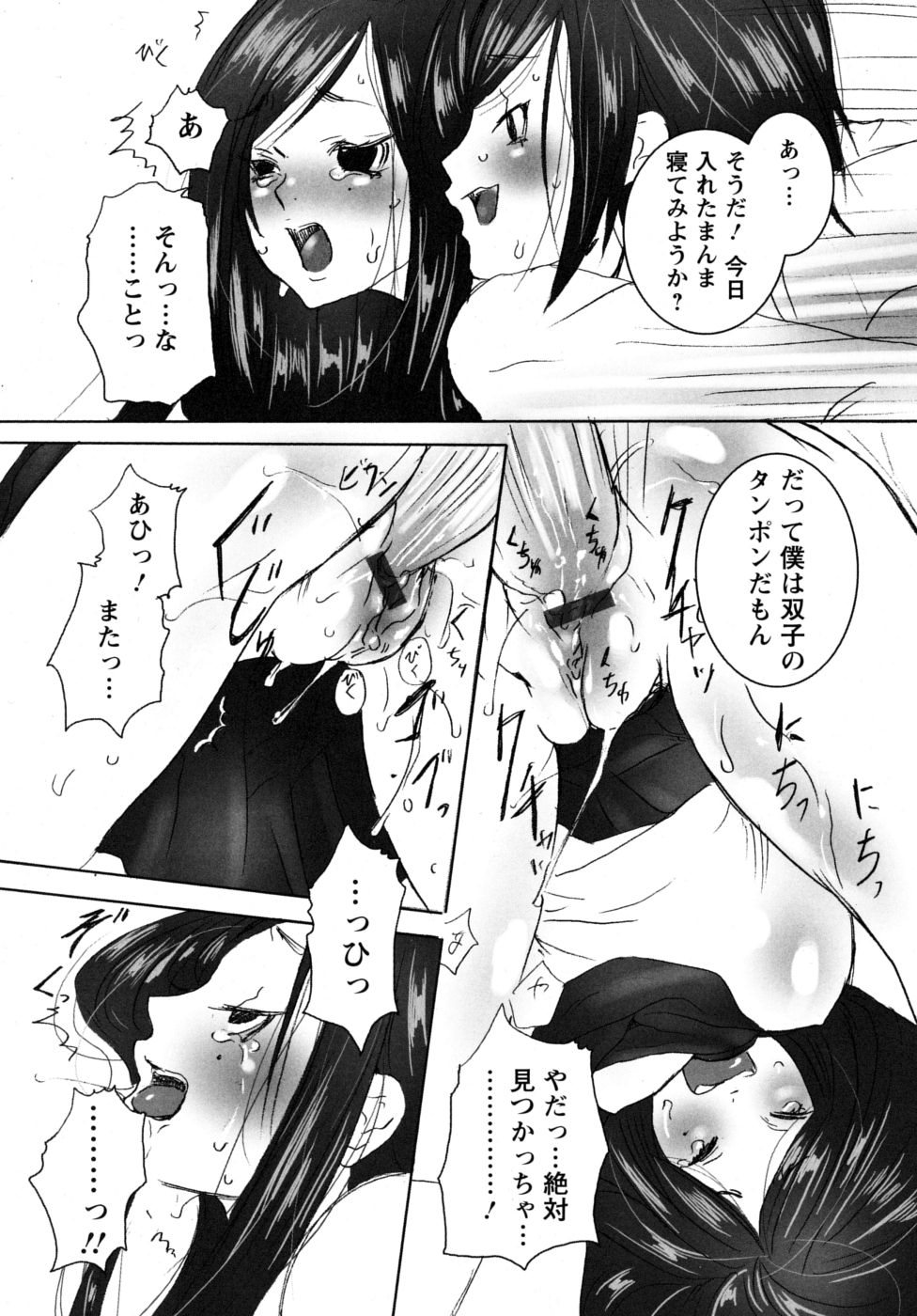mousou_059