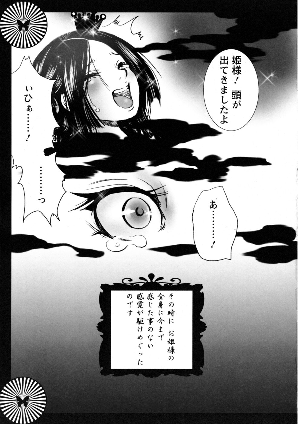 mousou_081