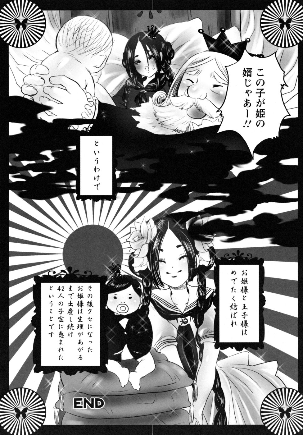 mousou_084