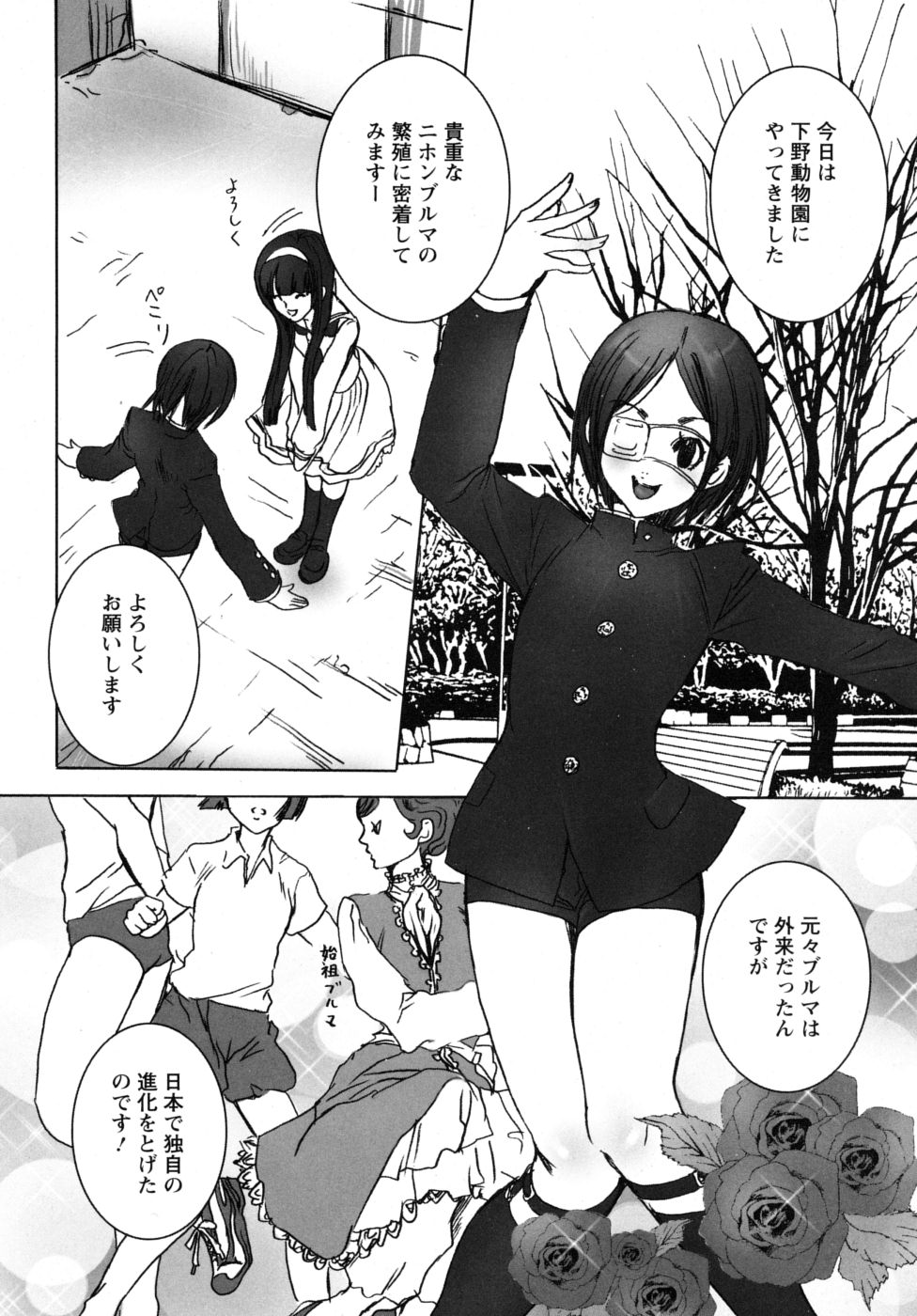 mousou_086