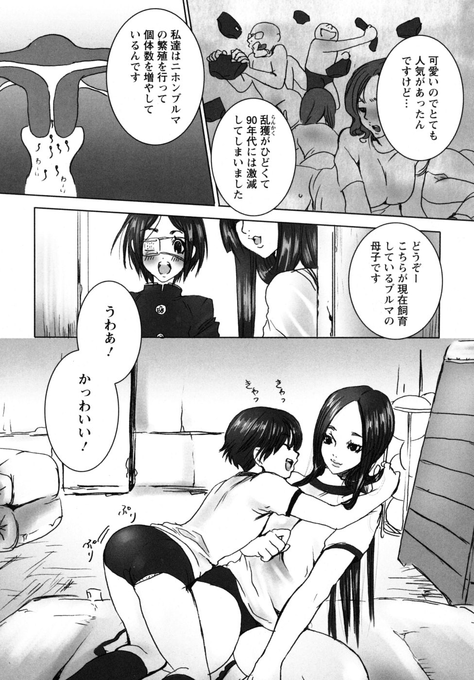 mousou_087