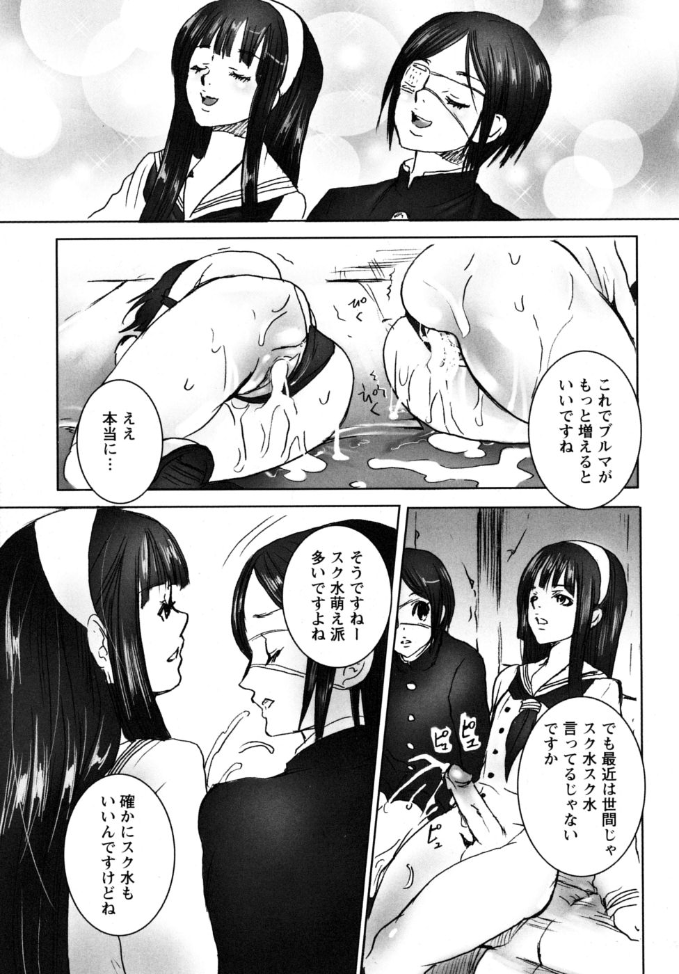 mousou_103