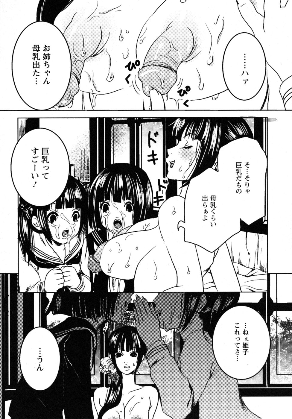 mousou_132