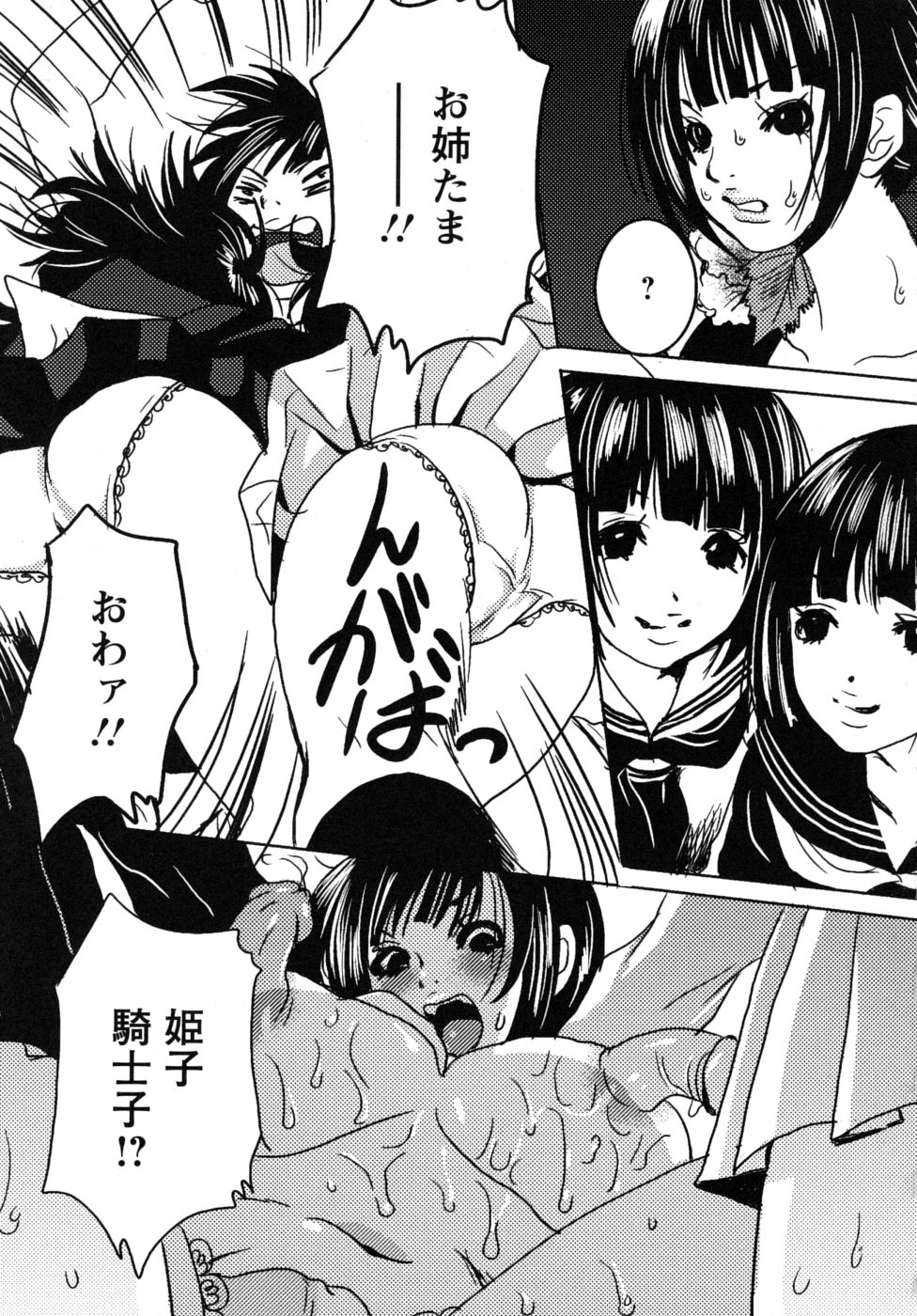mousou_133