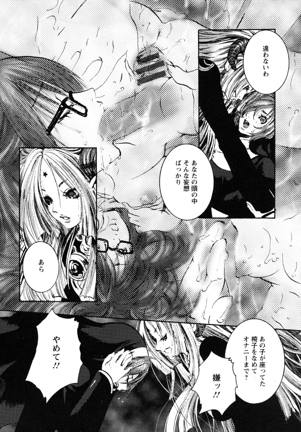 mousou_150
