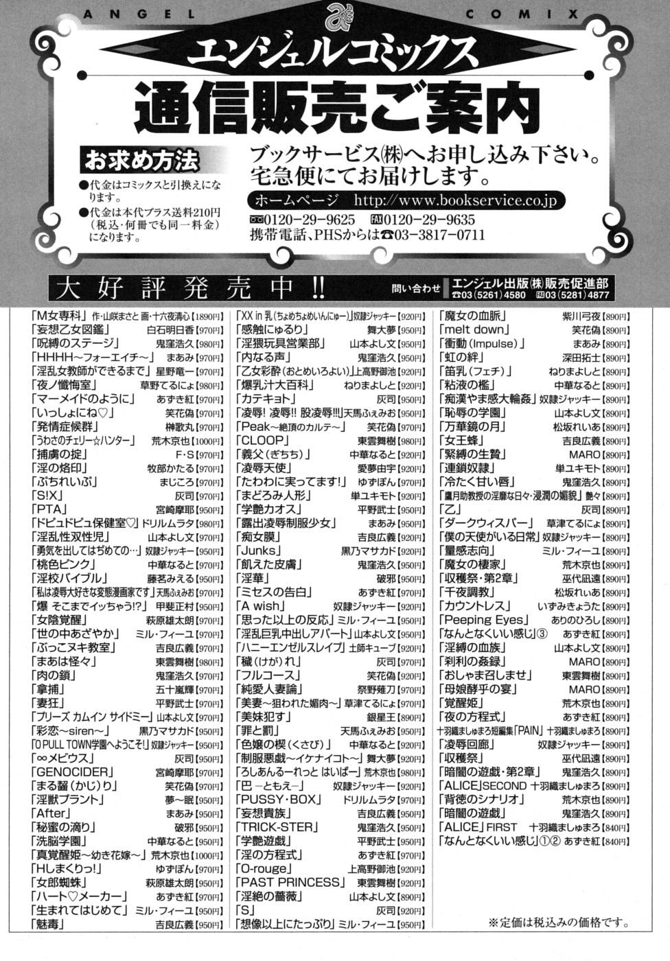 mousou_187