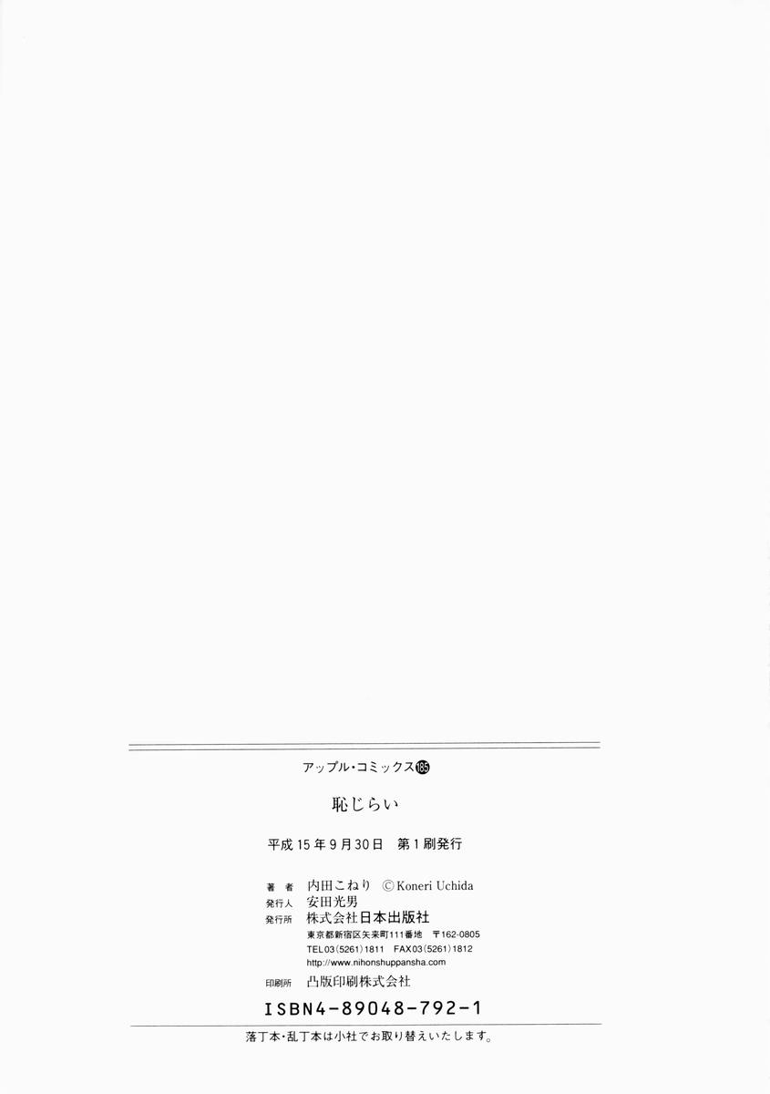 hajirai_164