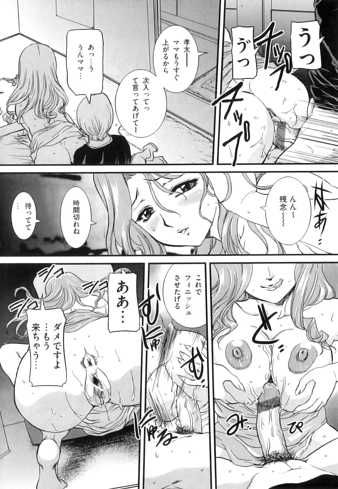 Mama_to_Sei_de_009