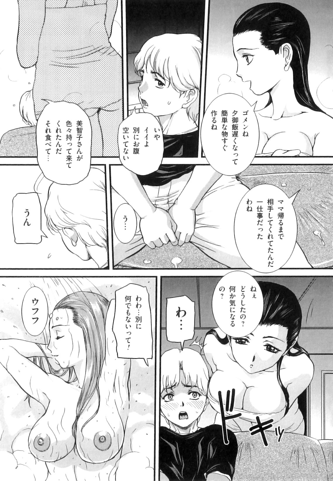 Mama_to_Sei_de_012