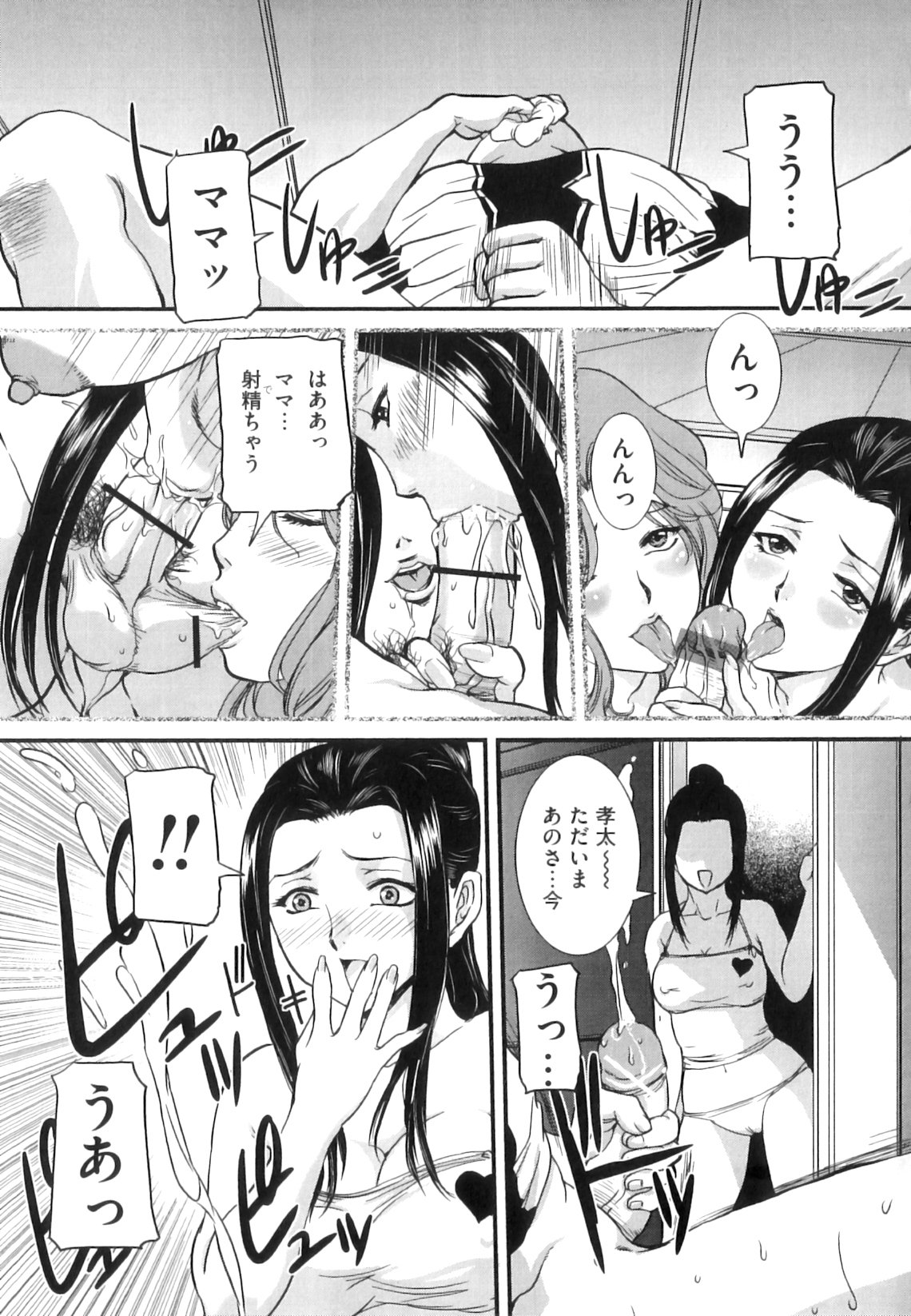 Mama_to_Sei_de_014