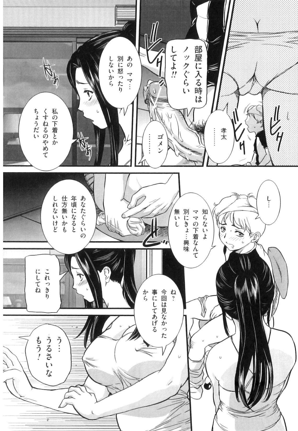 Mama_to_Sei_de_015