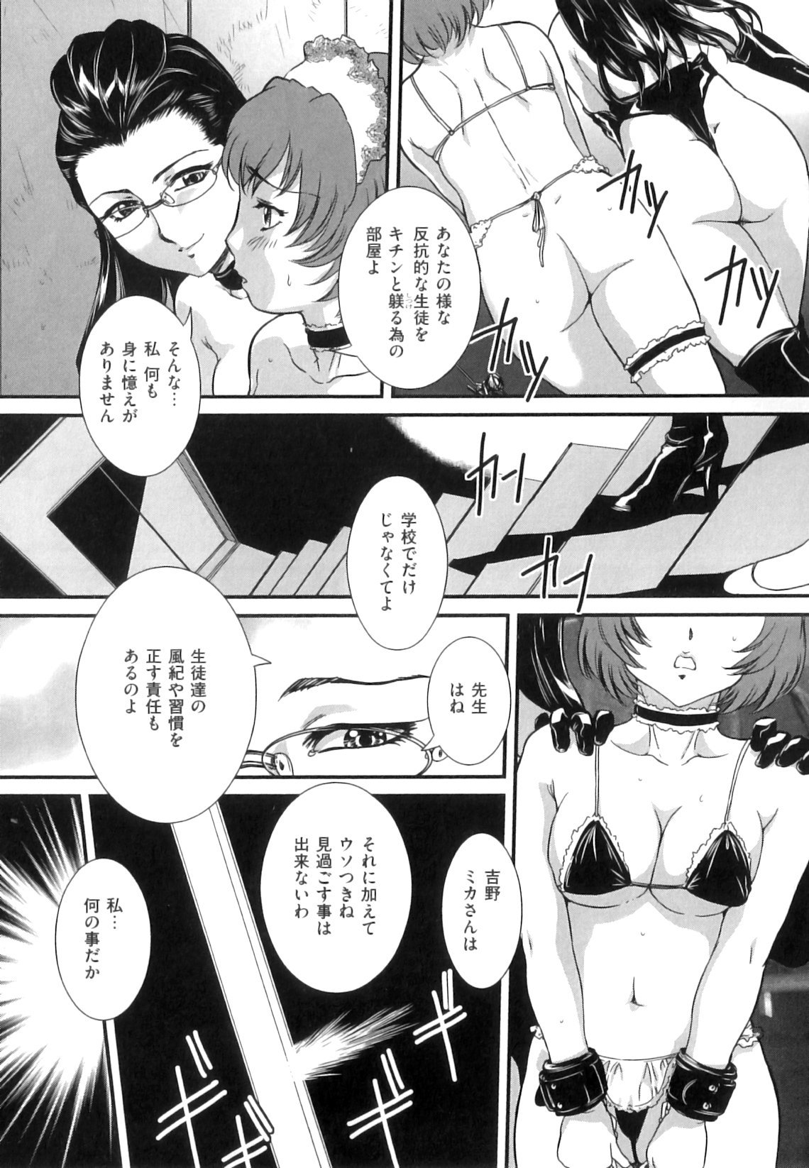 Mama_to_Sei_de_026