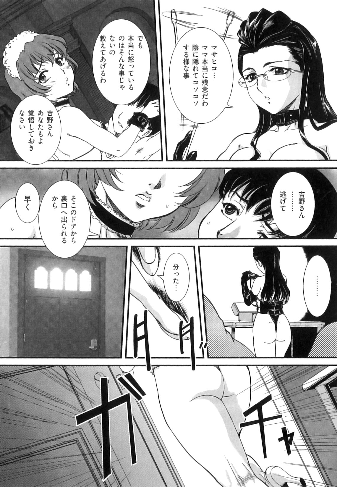 Mama_to_Sei_de_028