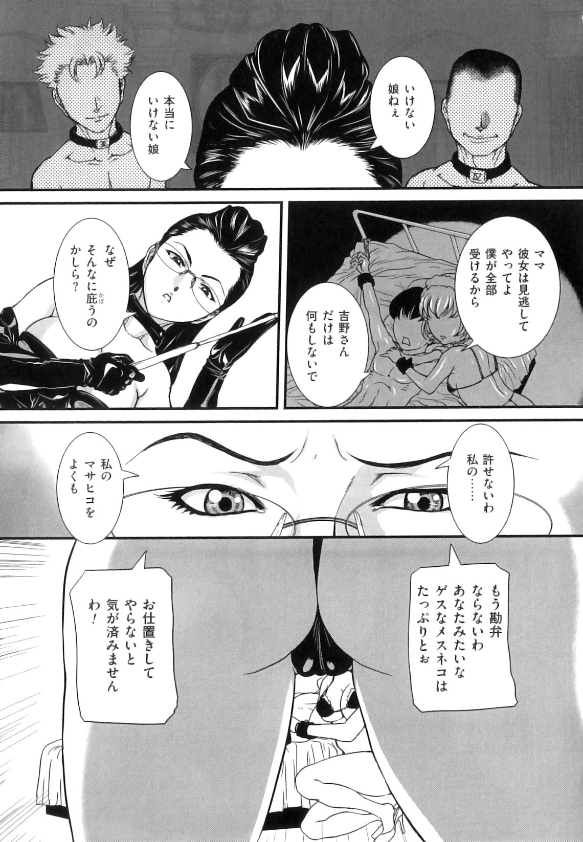 Mama_to_Sei_de_030