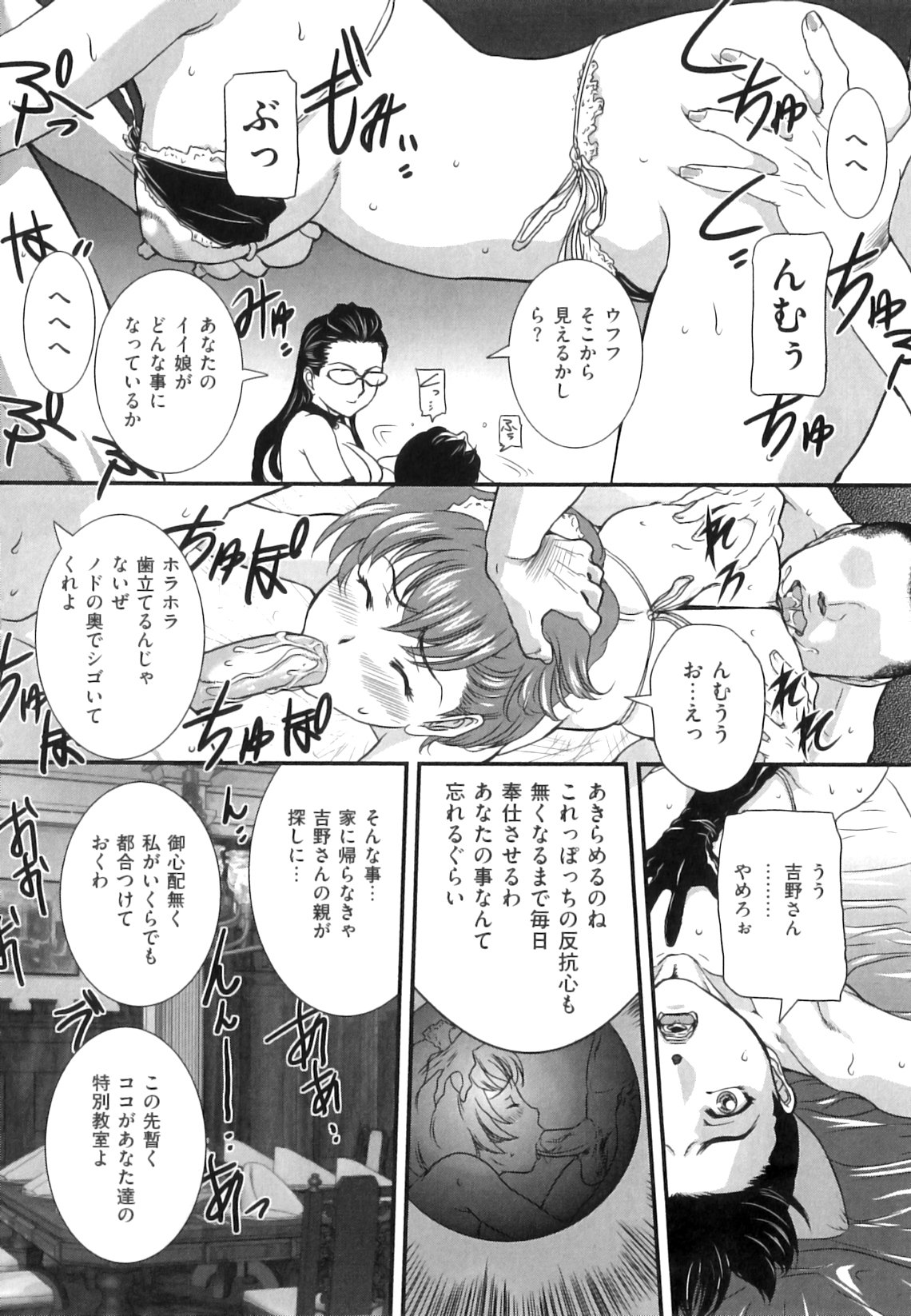 Mama_to_Sei_de_033
