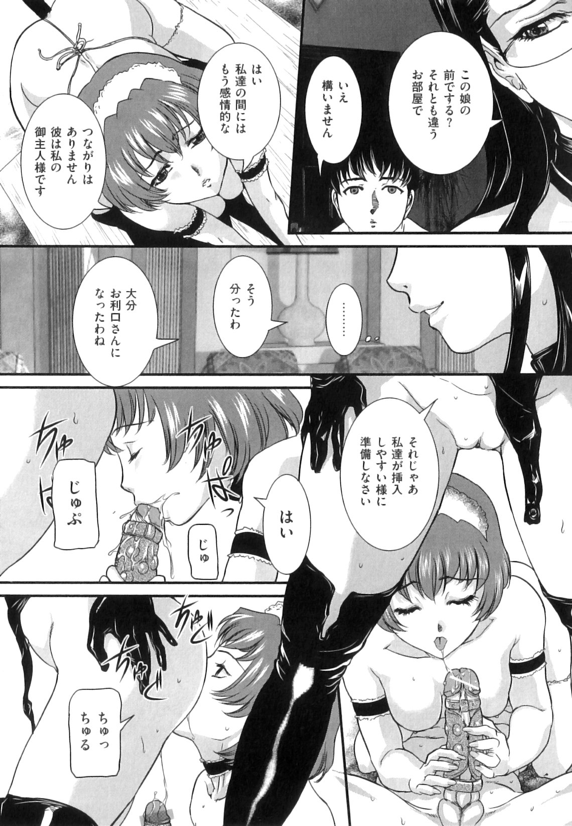 Mama_to_Sei_de_040
