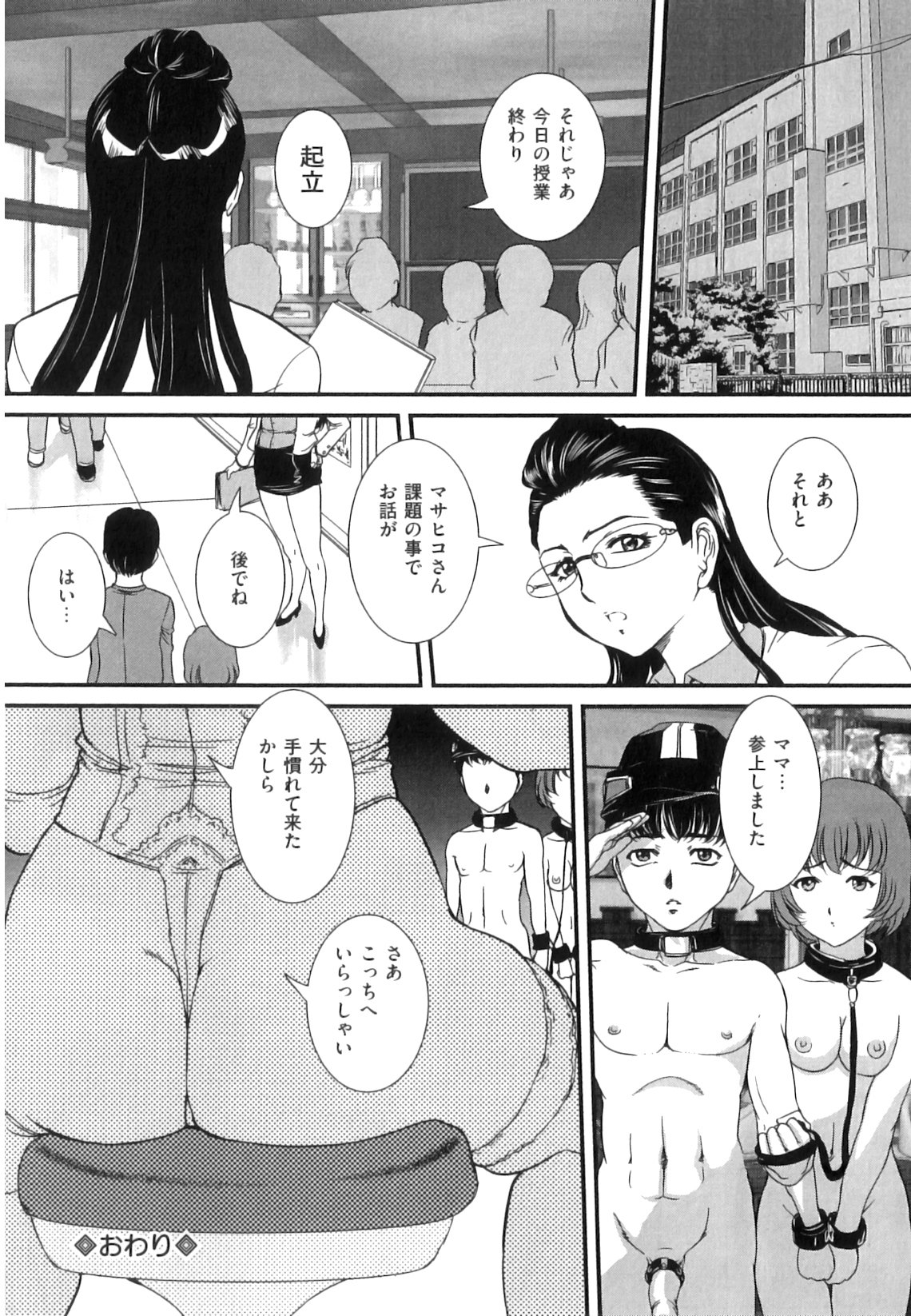 Mama_to_Sei_de_047