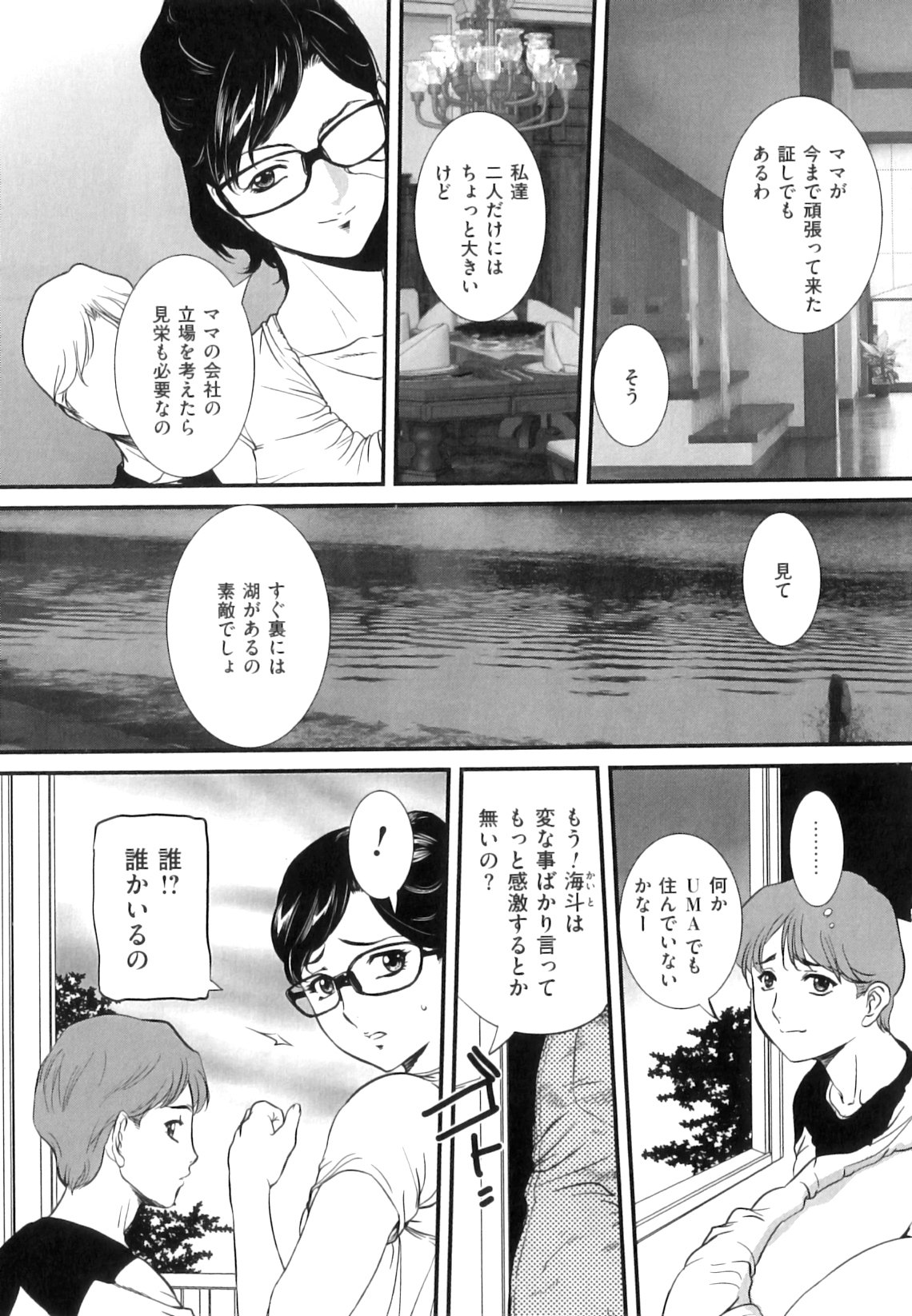 Mama_to_Sei_de_050