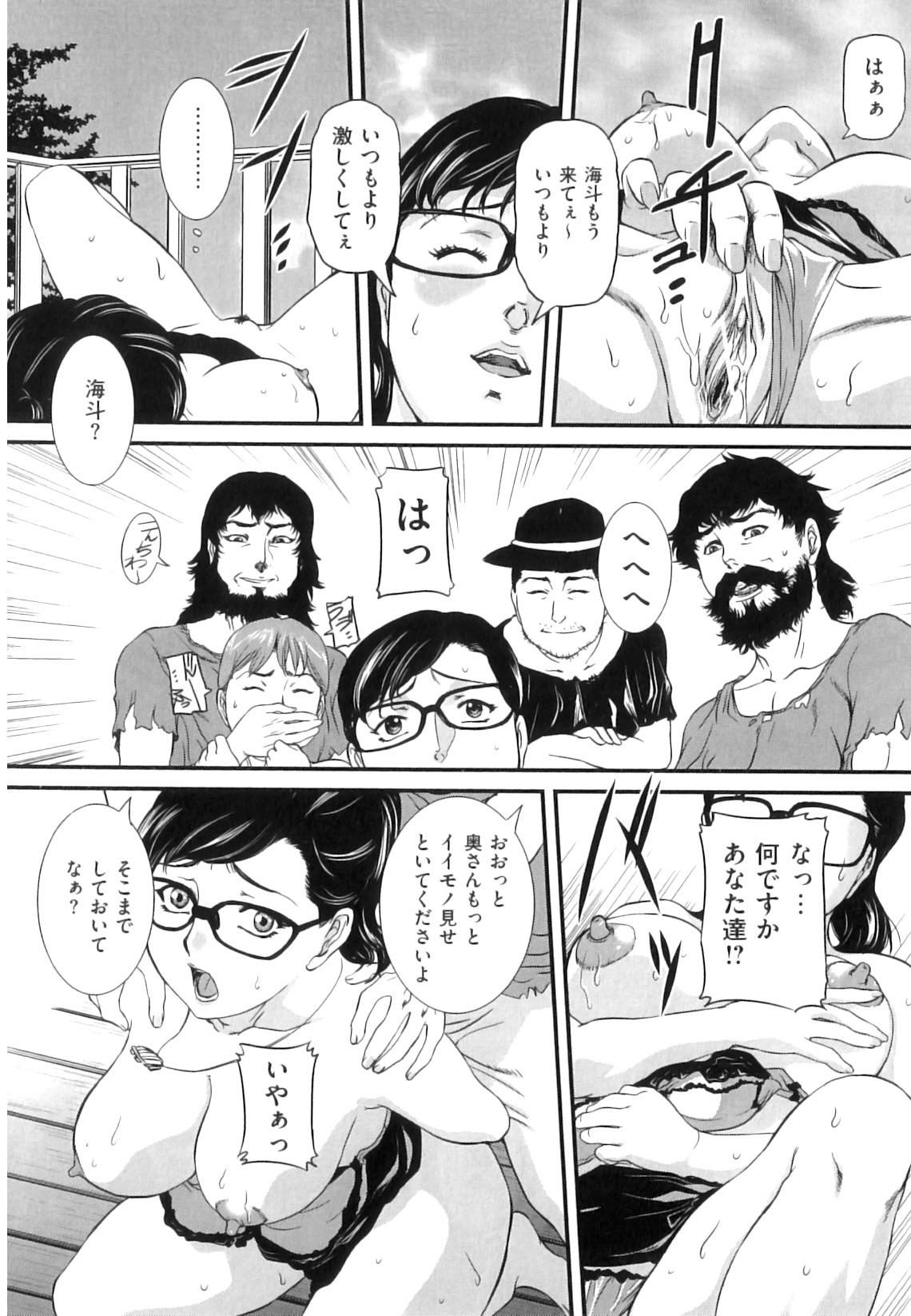 Mama_to_Sei_de_053