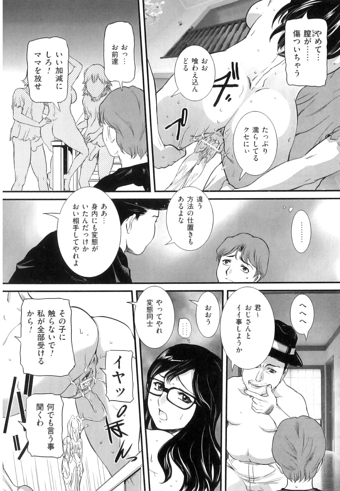 Mama_to_Sei_de_059