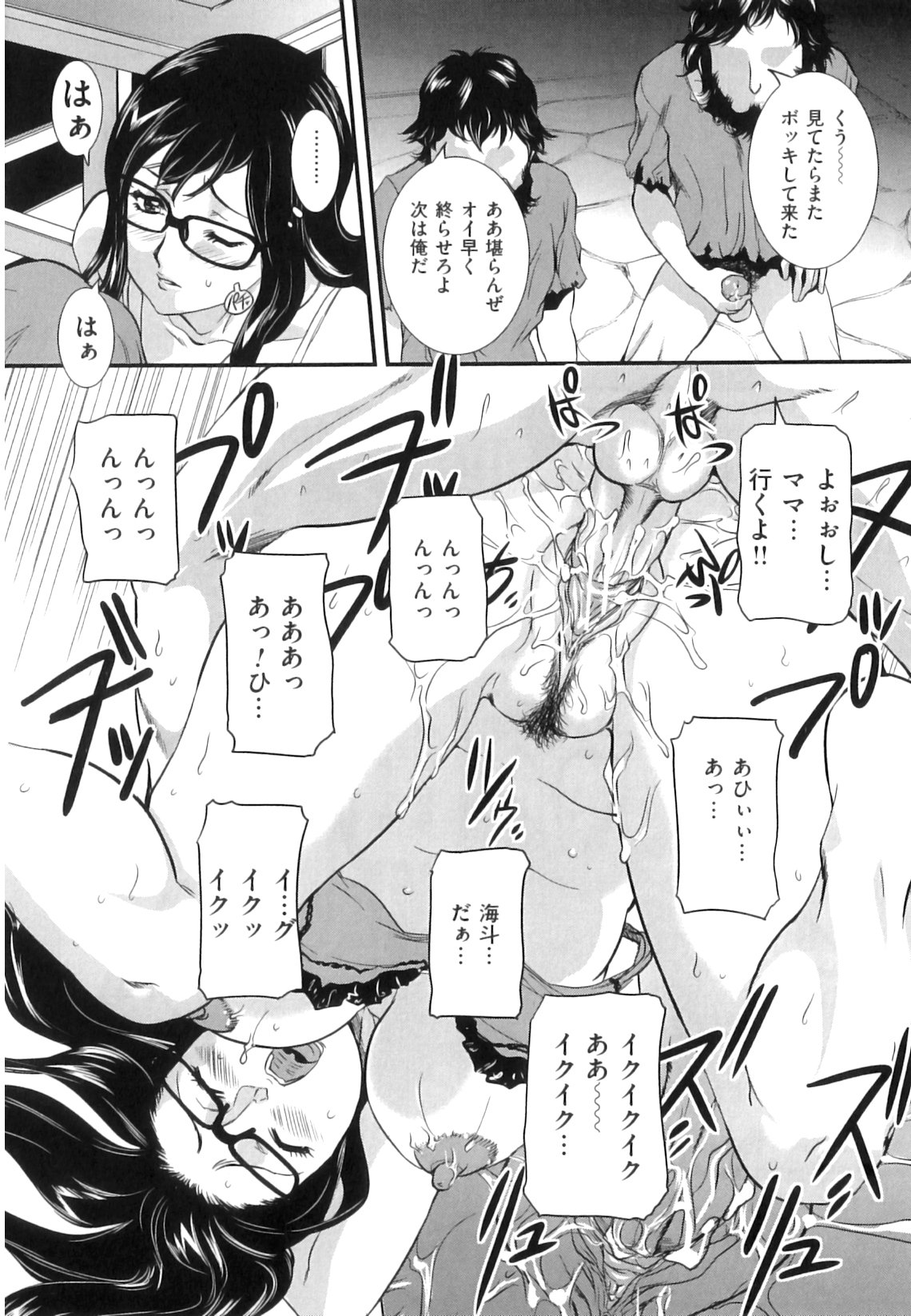 Mama_to_Sei_de_065