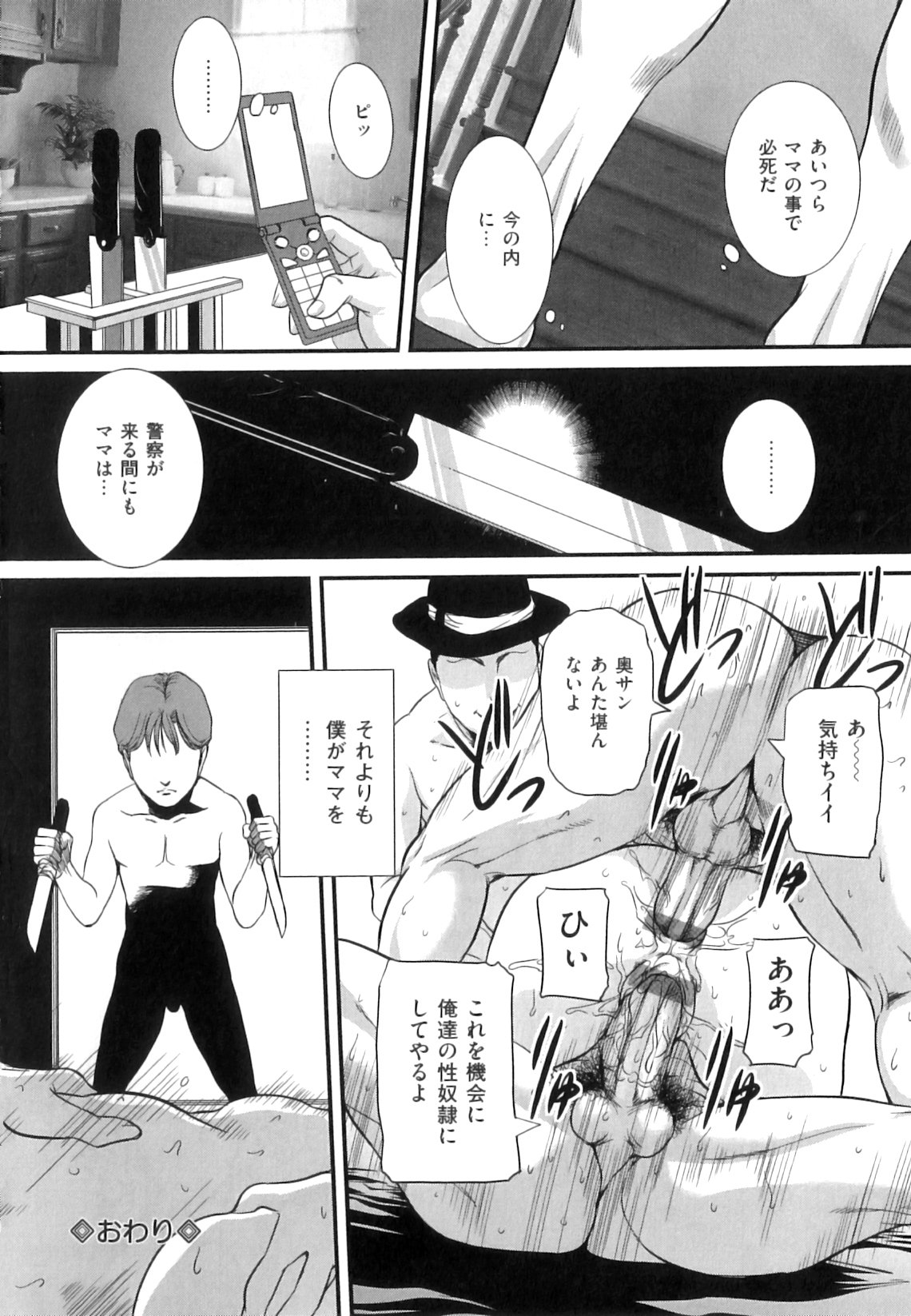 Mama_to_Sei_de_069