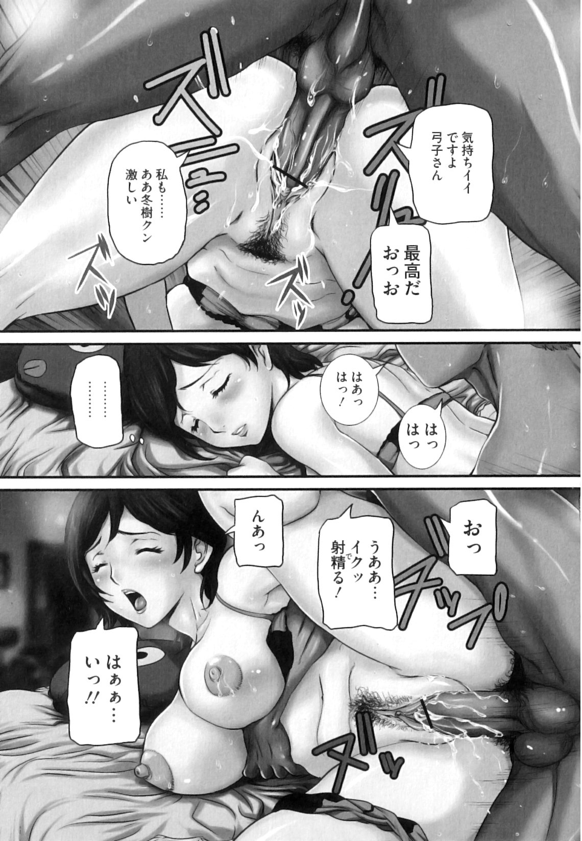 Mama_to_Sei_de_070