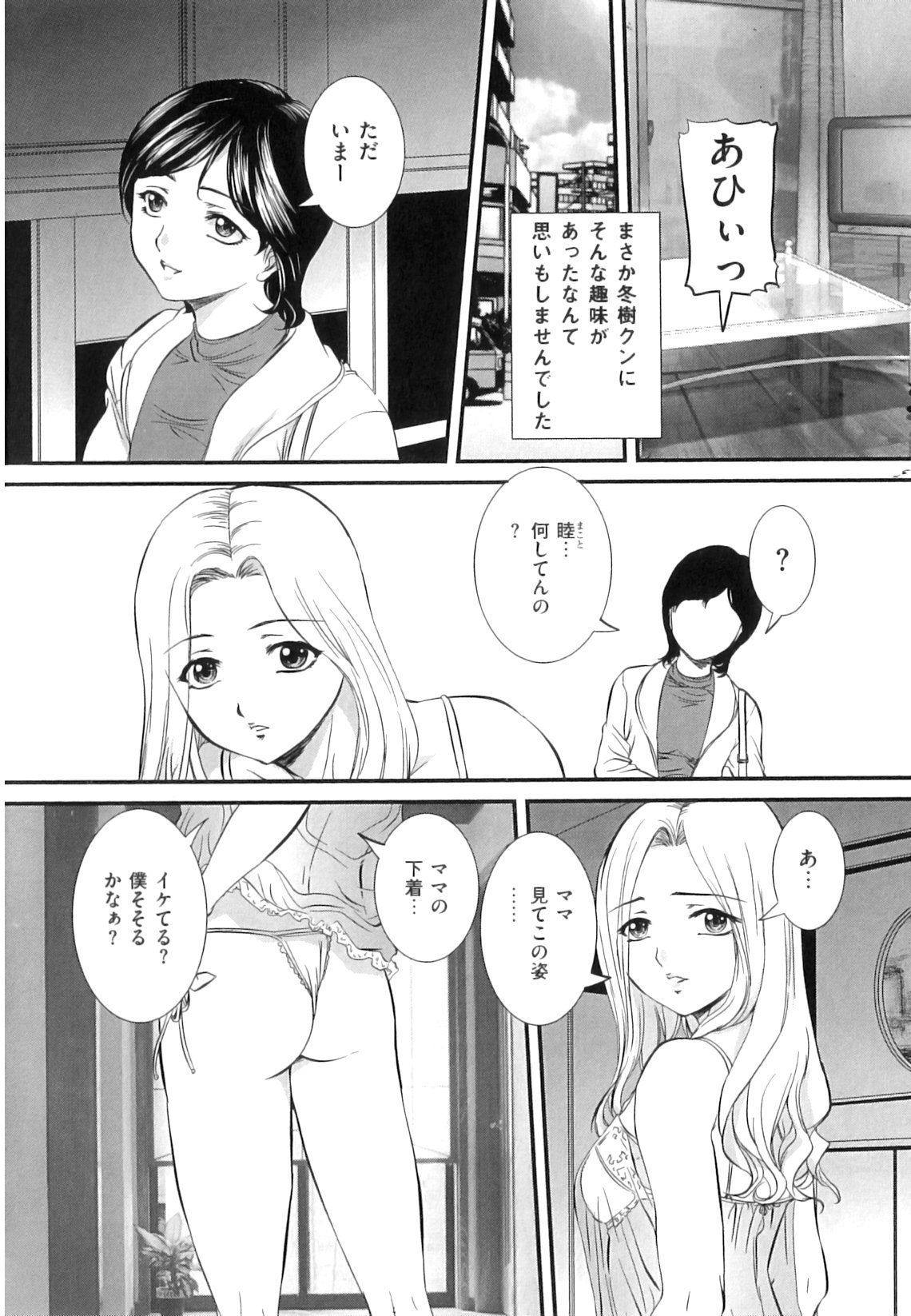 Mama_to_Sei_de_077