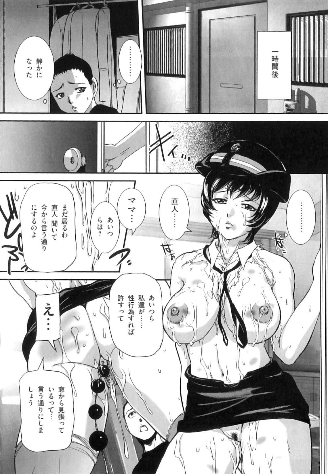 Mama_to_Sei_de_097