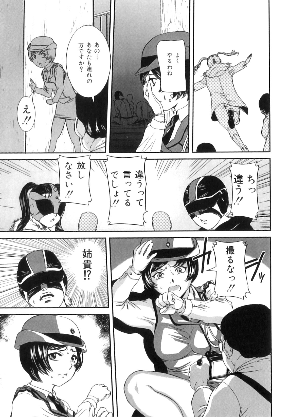 Mama_to_Sei_de_114