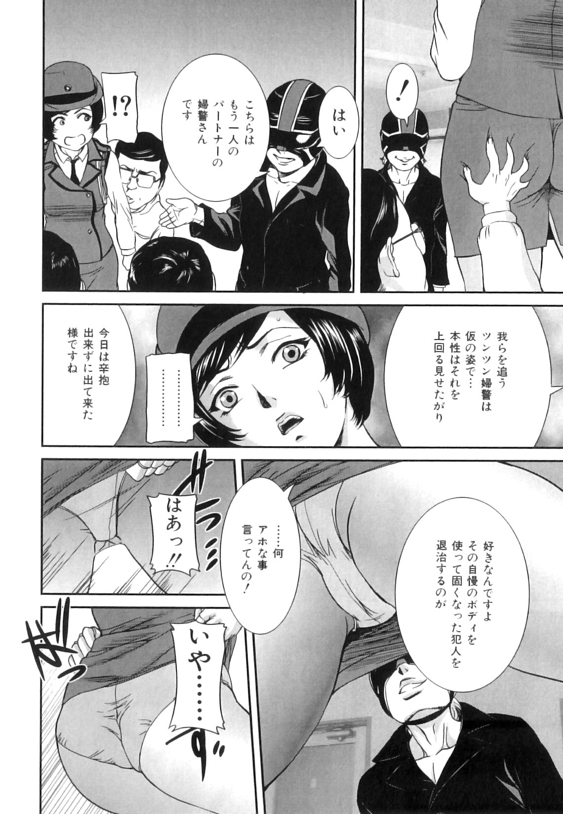 Mama_to_Sei_de_115