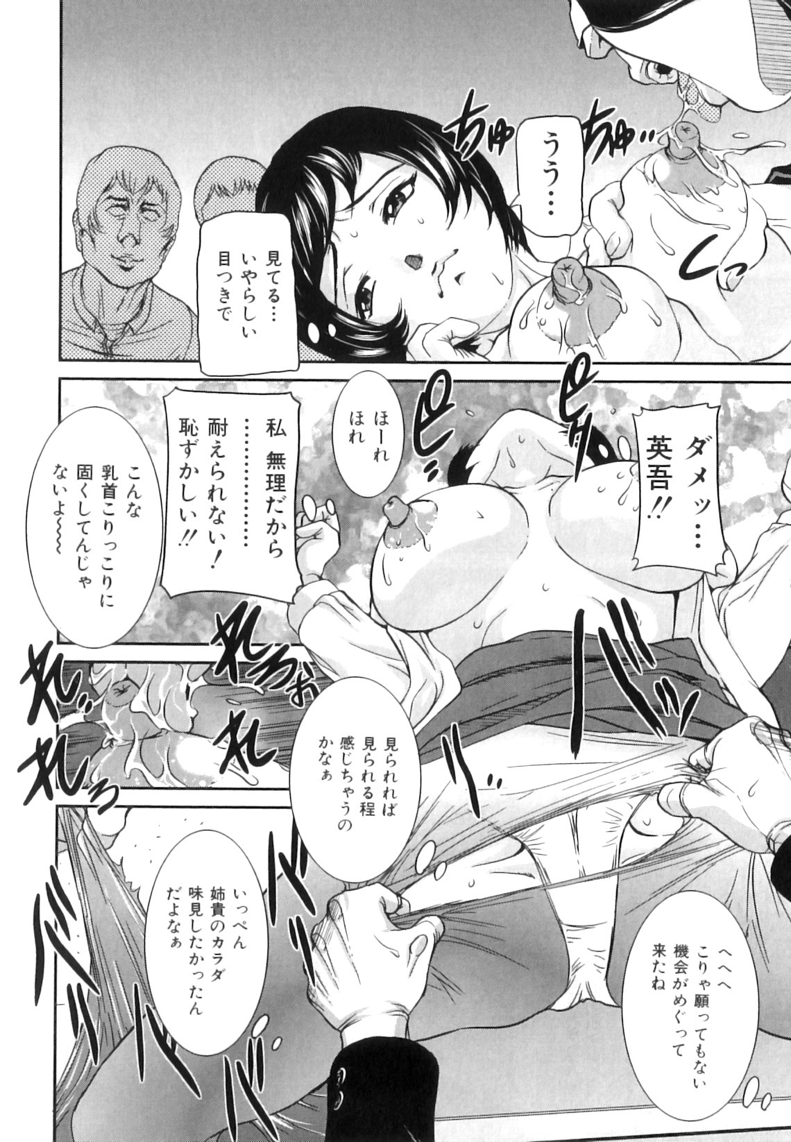 Mama_to_Sei_de_117