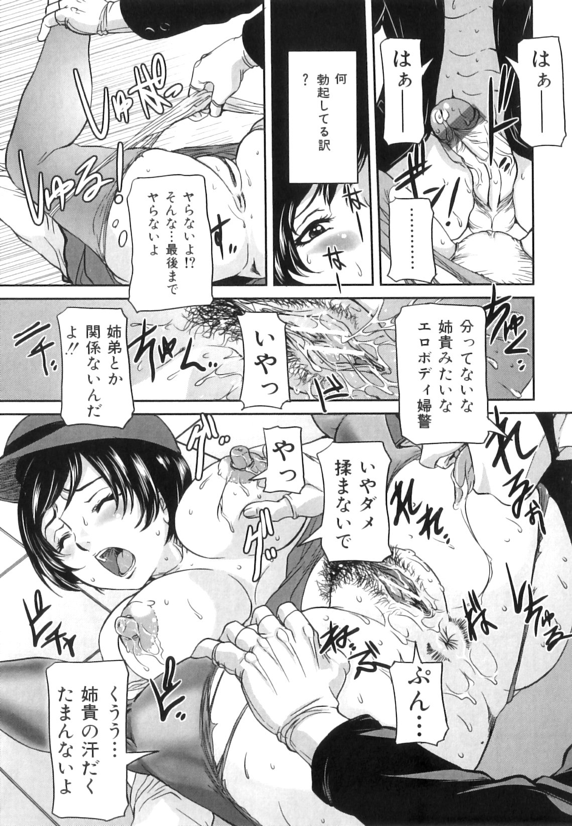 Mama_to_Sei_de_118