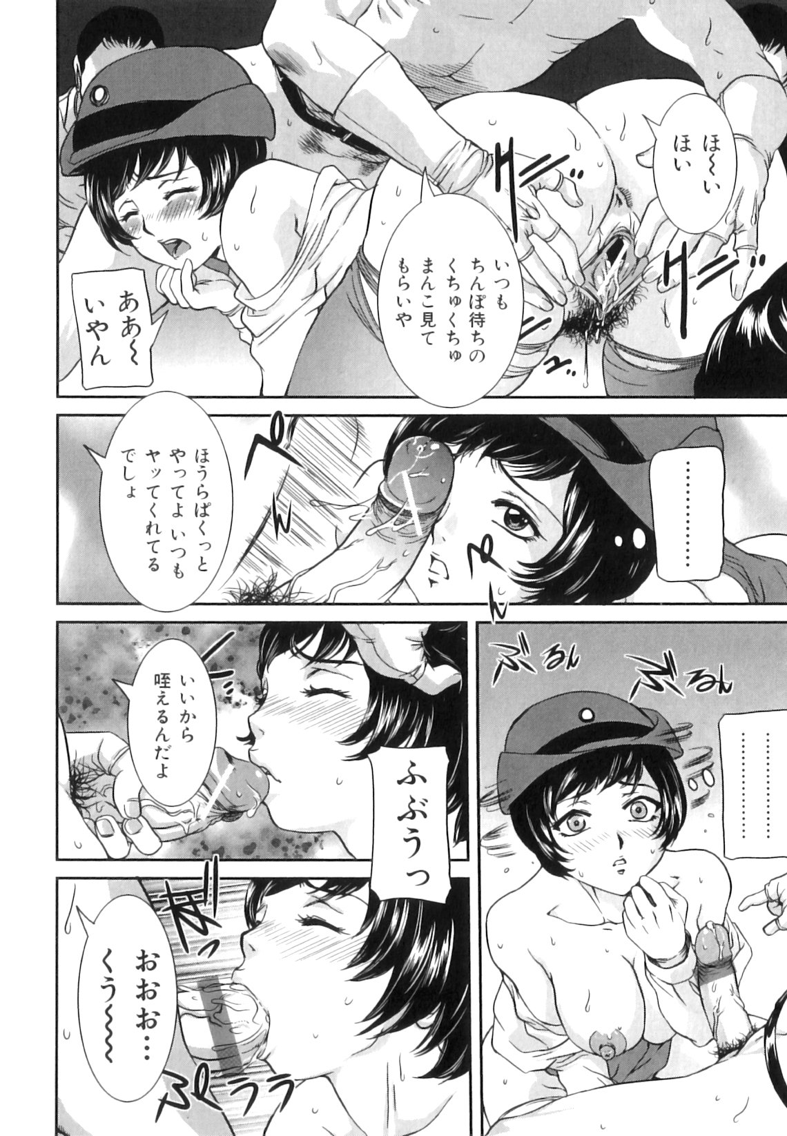 Mama_to_Sei_de_119
