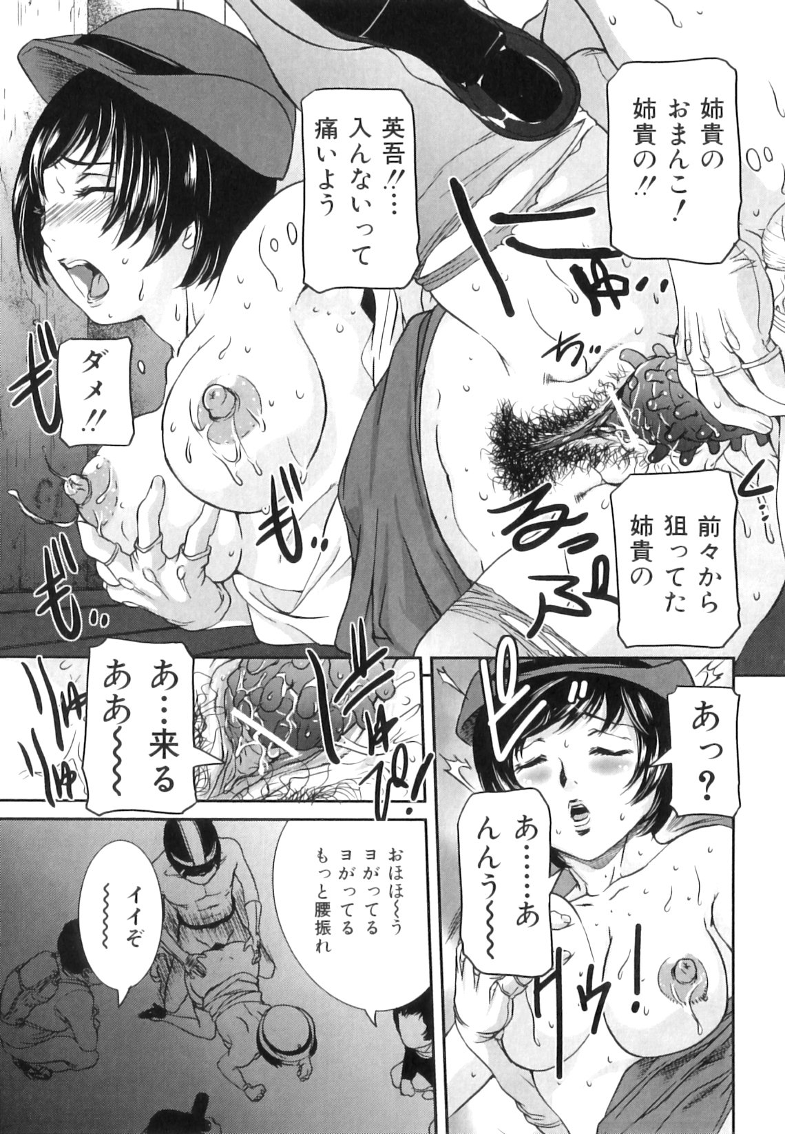 Mama_to_Sei_de_122