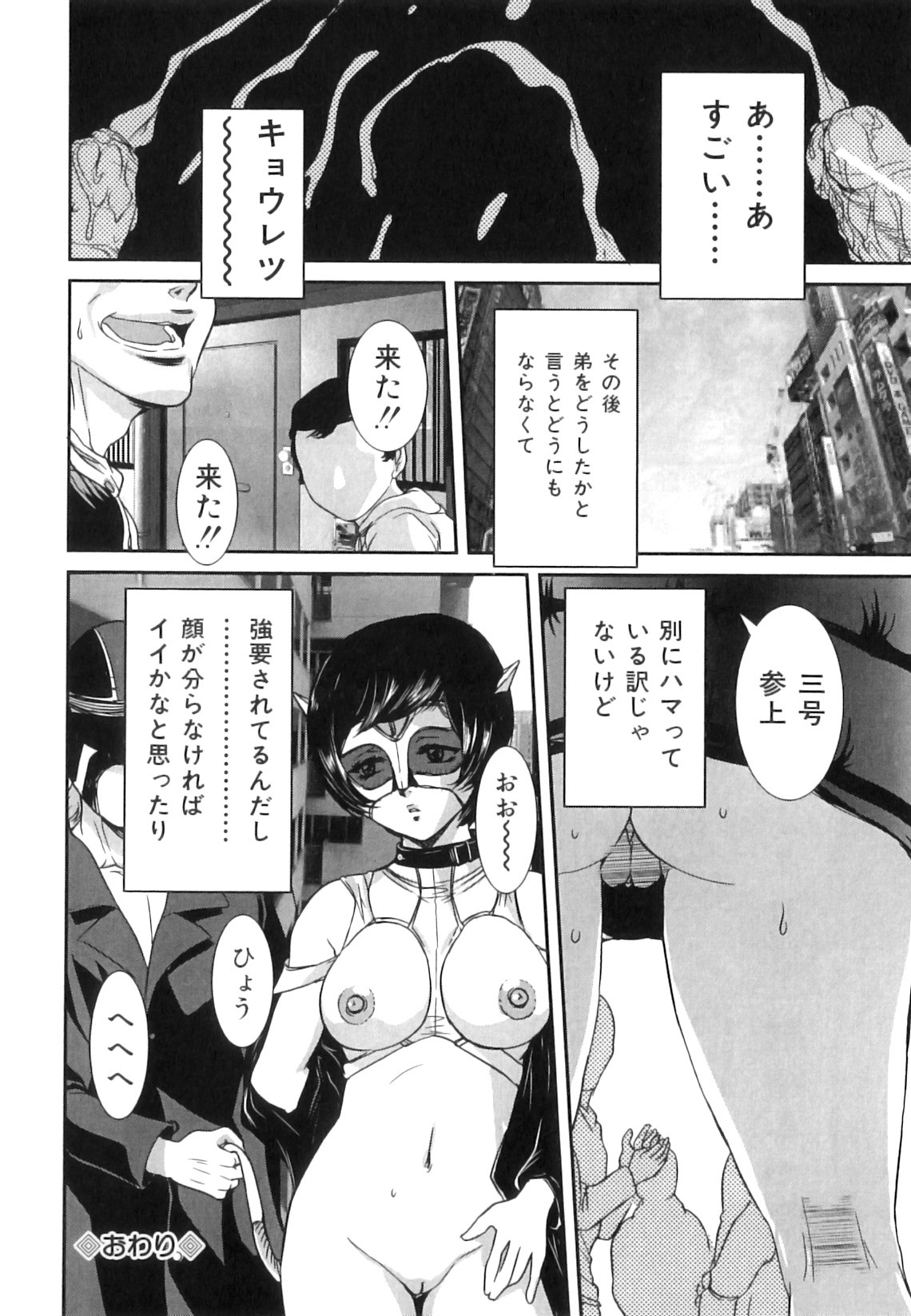 Mama_to_Sei_de_129