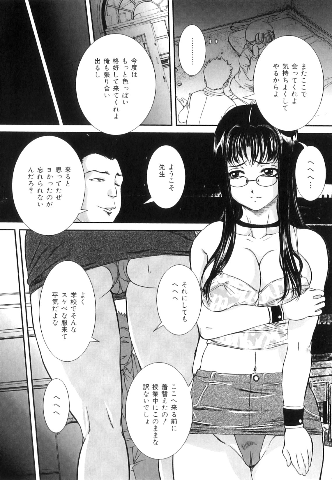 Mama_to_Sei_de_136