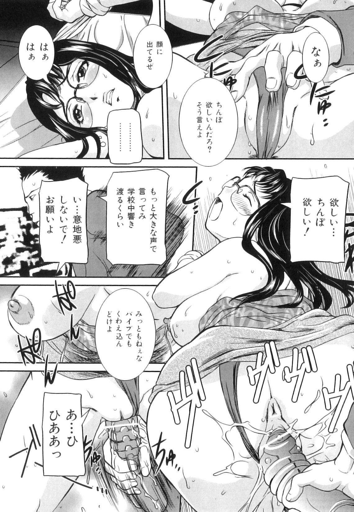 Mama_to_Sei_de_138